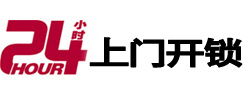 浙江专业电话开锁服务